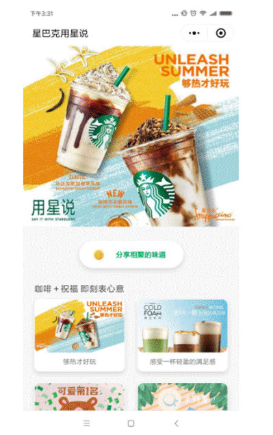 小程序运营的3大场景和5大推广方式