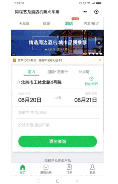 小程序运营的3大场景和5大推广方式